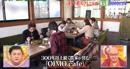 マツコの知らない世界 焼き芋 埼玉 OIMO cafe