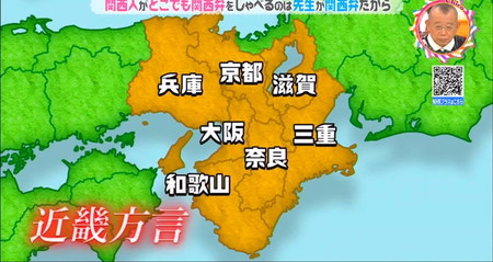 チコちゃん 関西弁の正式名称は近畿方言