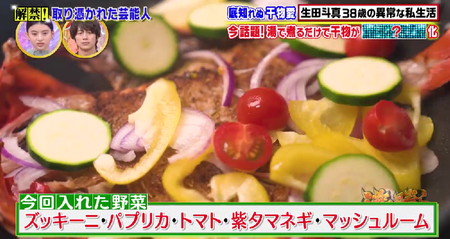 沸騰ワード 生田斗真の干物 魚伝のキンメダイのアクアパッツァ野菜