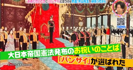 万歳の意味は?おめでたい時に言うのはなぜ?チコちゃん