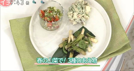 あさイチ 横尾渉レシピ 山菜和え物の塩昆布、わさびクリームチーズ、にんにくホットペッパー