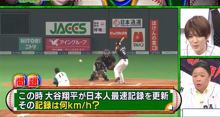 くりぃむナンタラ野球クイズ 大谷翔平問題 日本人最速記録