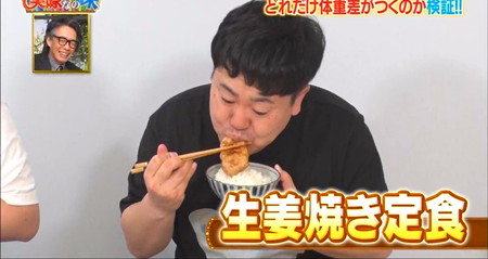 それって実際どうなの課 お風呂ダイエット松山さんレシピ 生姜焼き定食