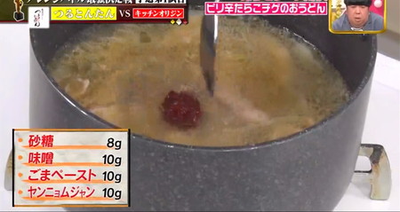 ジョブチューン つるとんたんレシピ たらこチゲうどんの作り方 ピリ辛スープ