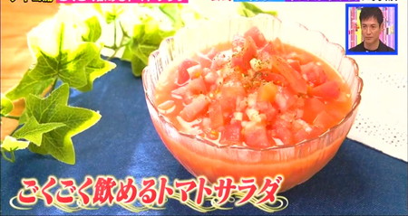 ソレダメレシピ アヤコの飲めるトマトサラダの作り方