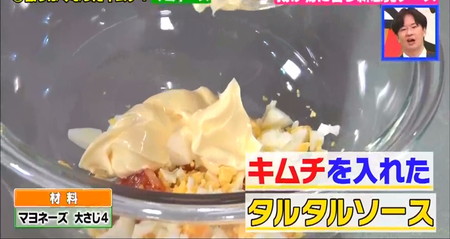 ソレダメ笠原レシピ キムチタルタルの作り方 マヨネーズを混ぜる