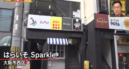 ダウンタウンDX 黒沢薫のカレー店紹介 はらいそSparkle