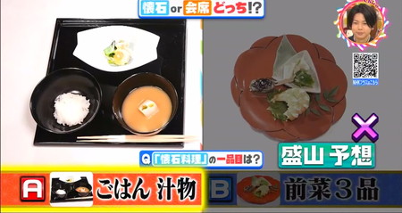 チコちゃん 懐石料理と会席料理の違いは懐石料理は軽食、会席料理は酒のアテ