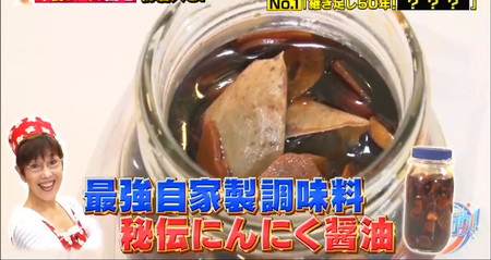 家事ヤロウ 平野レミ調味料 にんにく醬油のレシピ