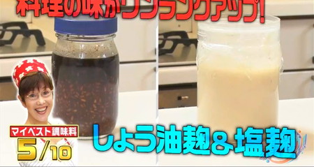 家事ヤロウ 平野レミ調味料 醬油麴、塩麹のレシピ