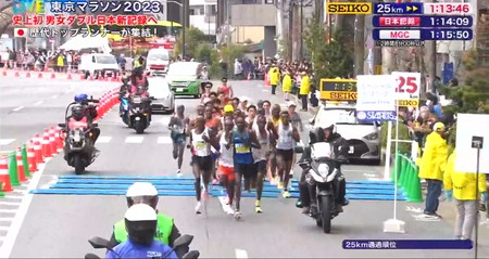 東京マラソン2023 コース通過時間 男子25km