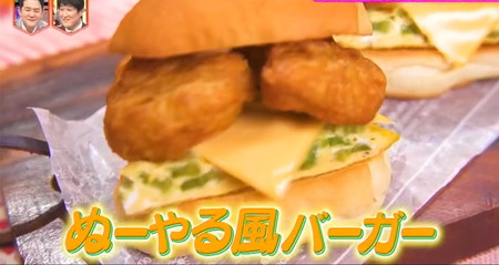 業務スーパーレシピ 沖縄ぬーやる風バーガーの作り方