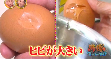 沸騰ワード 志麻さんハンバーグレシピ 卵の割り方