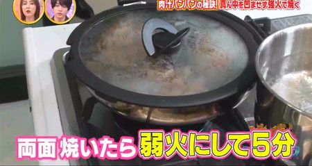 沸騰ワード 志麻さんハンバーグレシピ 焼き方は蒸し焼きで仕上げ