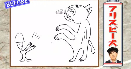 絵心ない芸人2023 加工イラスト 蛍原のフリスビー犬