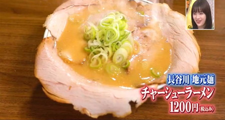 行列のできる相談所 ラーメン地元麺グランプリ チャーシュー麺