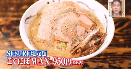 行列のできる相談所 ラーメン地元麺グランプリ 青森ごぐにぼMAX