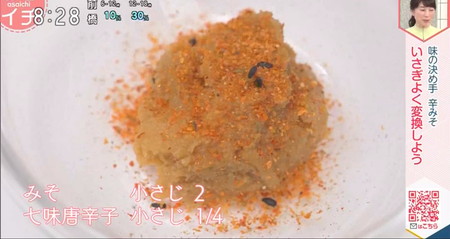 あさイチキャベツレシピ 福岡豚キャベツの作り方 辛味噌