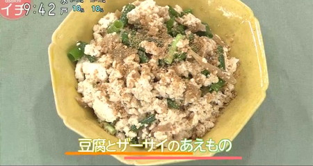 あさイチレシピ SHIORIの豆腐とザーサイの和え物