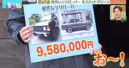 さらば森田車を買う レンジローバー2台目は958万円