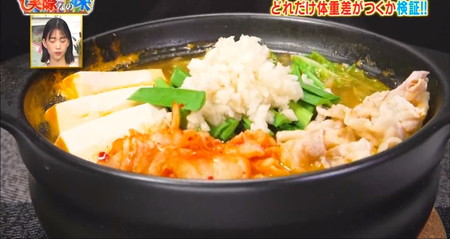 それって実際どうなの課 ニンニクダイエット松山さんレシピ キムチ鍋