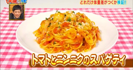 それって実際どうなの課 ニンニクダイエット松山さんレシピ トマトとニンニクのスパゲティ