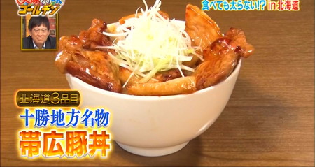 それって実際どうなの課 フードコーディネーター松山さんレシピ 帯広豚丼
