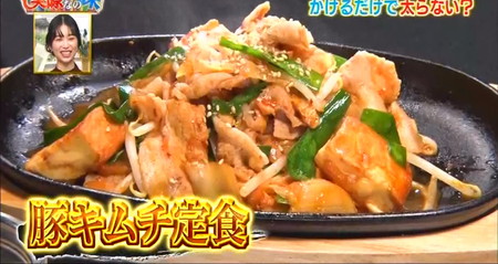 それって実際どうなの課 松山さんレシピ 豚キムチと味噌ヨーグルトダイエット