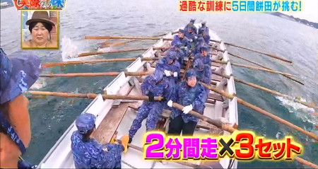 それって実際どうなの課 自衛隊ダイエット 海上で短艇訓練