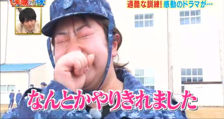 それって実際どうなの課 自衛隊ダイエット 訓練終了で泣く餅田コシヒカリ