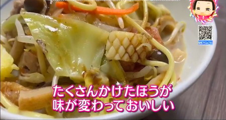 ちゃんぽんにソースをかける九州の食べ方 チコちゃん