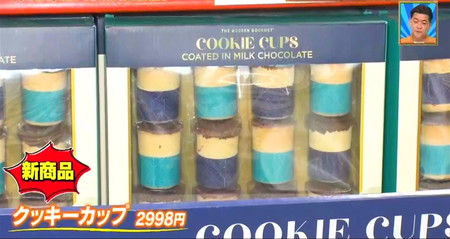 コストコおすすめ商品2023春 クッキーカップ