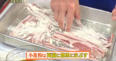 タモリ料理レシピ しょうが焼き 豚肉に小麦粉を両面まぶす
