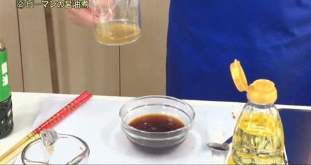 タモリ料理レシピ ピーマンの醬油煮 出汁は60cc分だけ使う