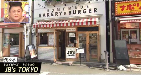 マツコの知らない世界ハンバーガー店 ジェイビーズ東京