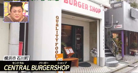 マツコの知らない世界ハンバーガー店 セントラルバーガーショップ