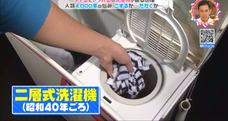 二層式洗濯機 チコちゃん
