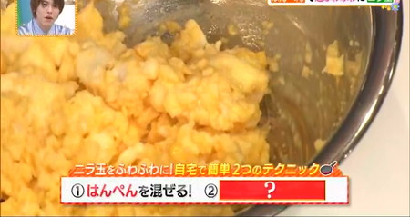 今井亮のニラ玉レシピ 卵黄とはんぺんを混ぜる