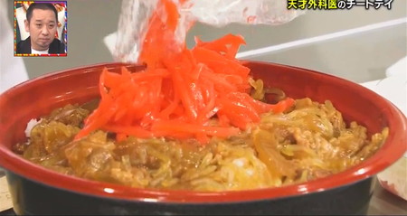 千鳥かまいたち 松村沙友理の食べっぷり 外科医の牛丼紅ショウガ