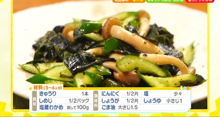 土曜はナニする 和田明日香レシピ キュウリしめじワカメ炒めの材料