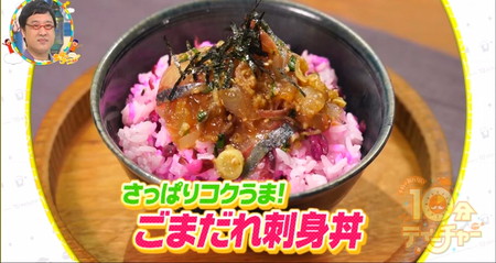 土曜はナニする 和田明日香レシピ 刺身丼