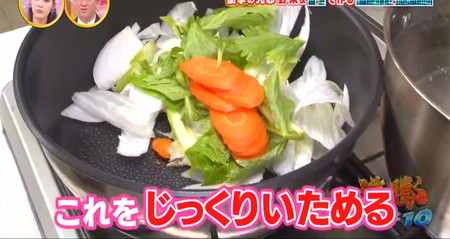 沸騰ワード 志麻さんブイヤベースラーメンレシピ クズ野菜を炒める