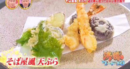 沸騰ワード 志麻さん天ぷらレシピ サクサク粉の作り方は？