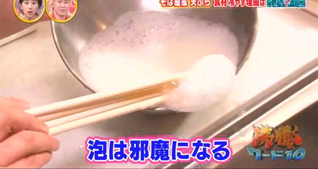 沸騰ワード 志麻さん天ぷらレシピ 卵水は泡立てて泡は捨てる