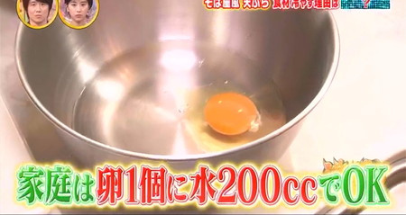 沸騰ワード 志麻さん天ぷらレシピ 水と卵で卵水
