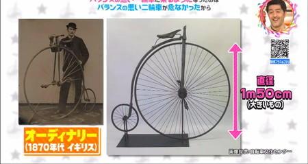 自転車に大きな車輪が付いた1870年代のオーディナリー チコちゃん