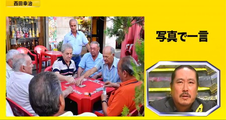 IPPONグランプリ写真で一言の画像＆回答 西田 ドベが寿命罰ゲーム