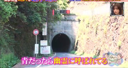 ほわーい話 京都の心霊トンネル