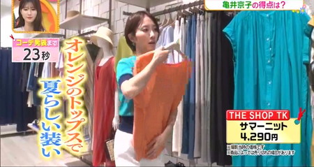 ヒルナンデス アナウンサーファッション対決 亀井京子のオレンジトップス