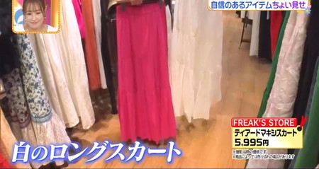 ヒルナンデス アナウンサーファッション対決 亀井京子のロングスカート